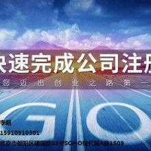 專業提供國內旅游與會議服務 北京德隆旅行社有限責任公司