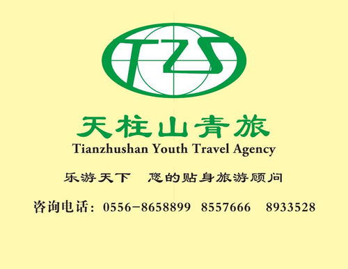 巾幗風采綻芳華 文旅融合譜新篇——安慶市女企協會員企業風采第五期之國內旅游業務巡禮